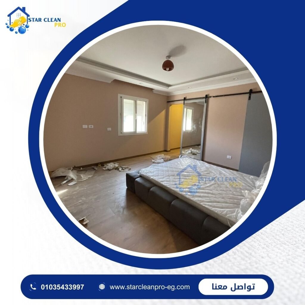 تنظيف شقق مفروشة احترافي في مصر