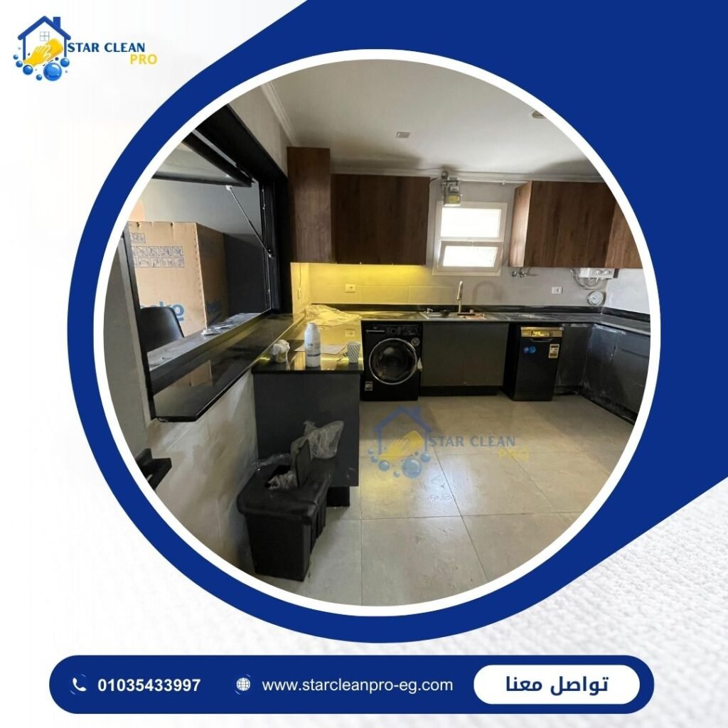 نظافة مطبخ احترافية في مصر